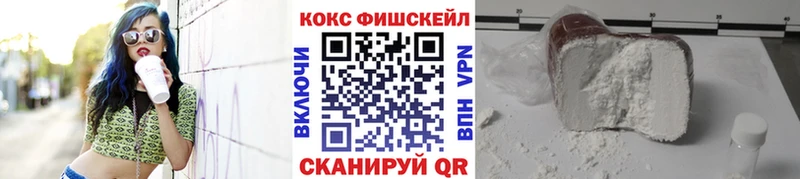 Кокаин Fish Scale Болохово