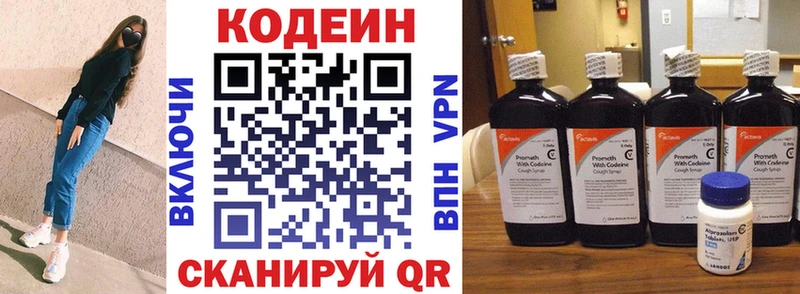 Кодеин Purple Drank  Купить где  Болохово 