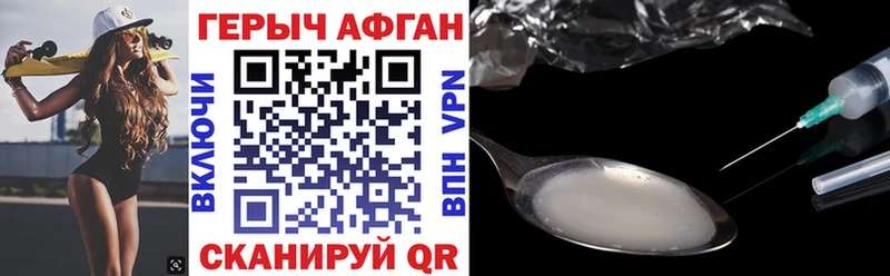 Героин хмурый  Купить где  Болохово 