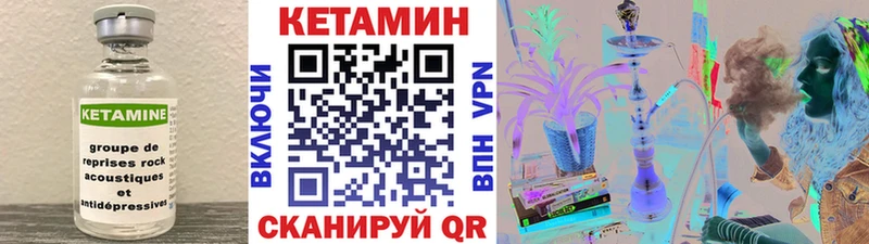 КЕТАМИН VHQ  Купить где  Болохово 