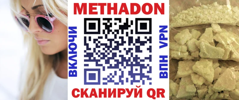 Метадон белоснежный  Купить закладки  Болохово 
